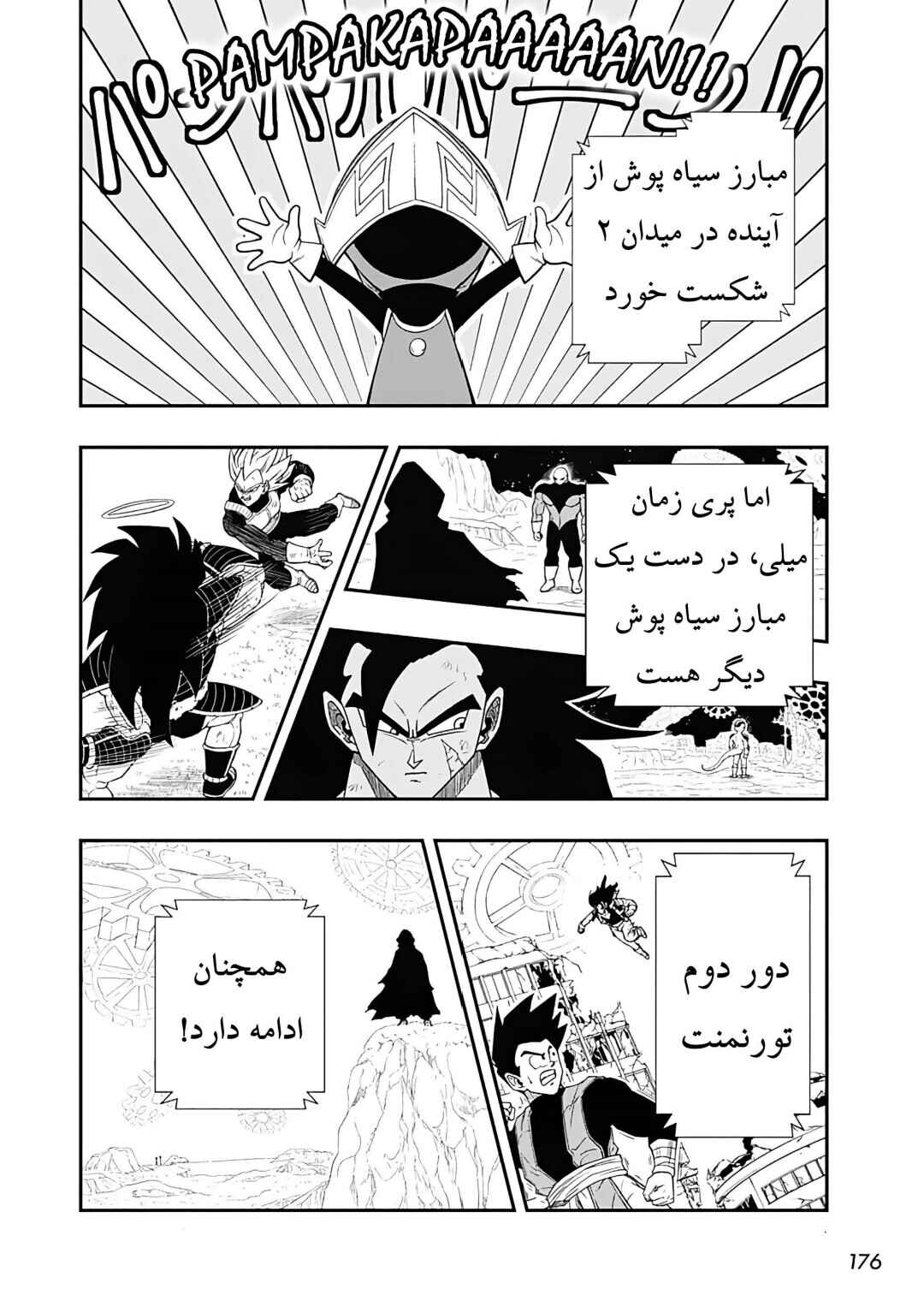 Super Dragon Ball Heroes: Ultra God Mission!!!! Chapter 5 - Page 23