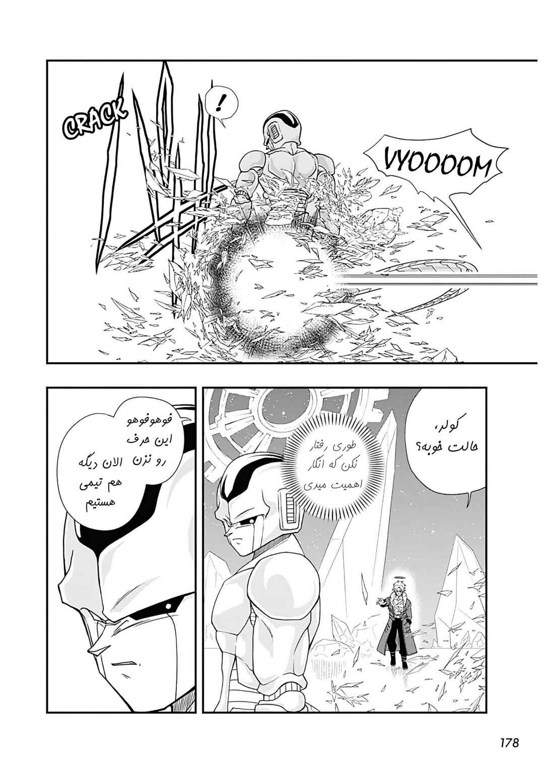 Super Dragon Ball Heroes: Ultra God Mission!!!! Chapter 5 - Page 24
