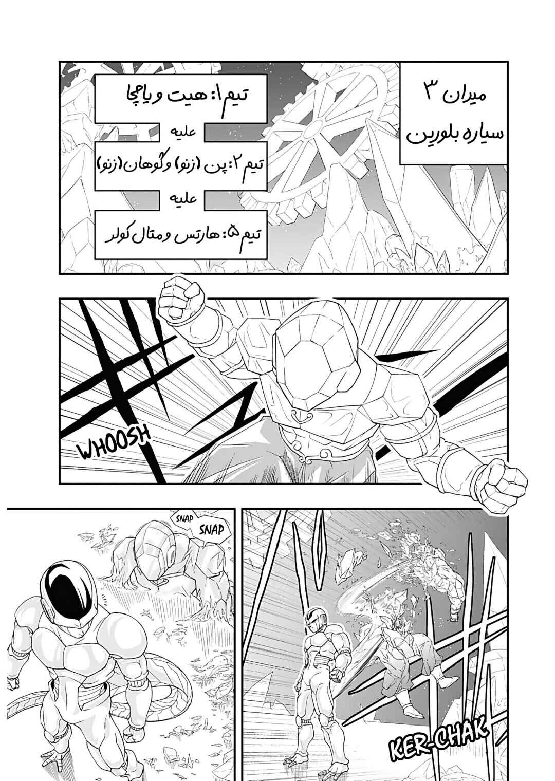 Super Dragon Ball Heroes: Ultra God Mission!!!! Chapter 5 - Page 25