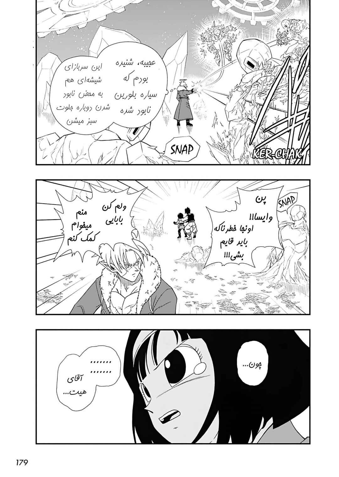 Super Dragon Ball Heroes: Ultra God Mission!!!! Chapter 5 - Page 26