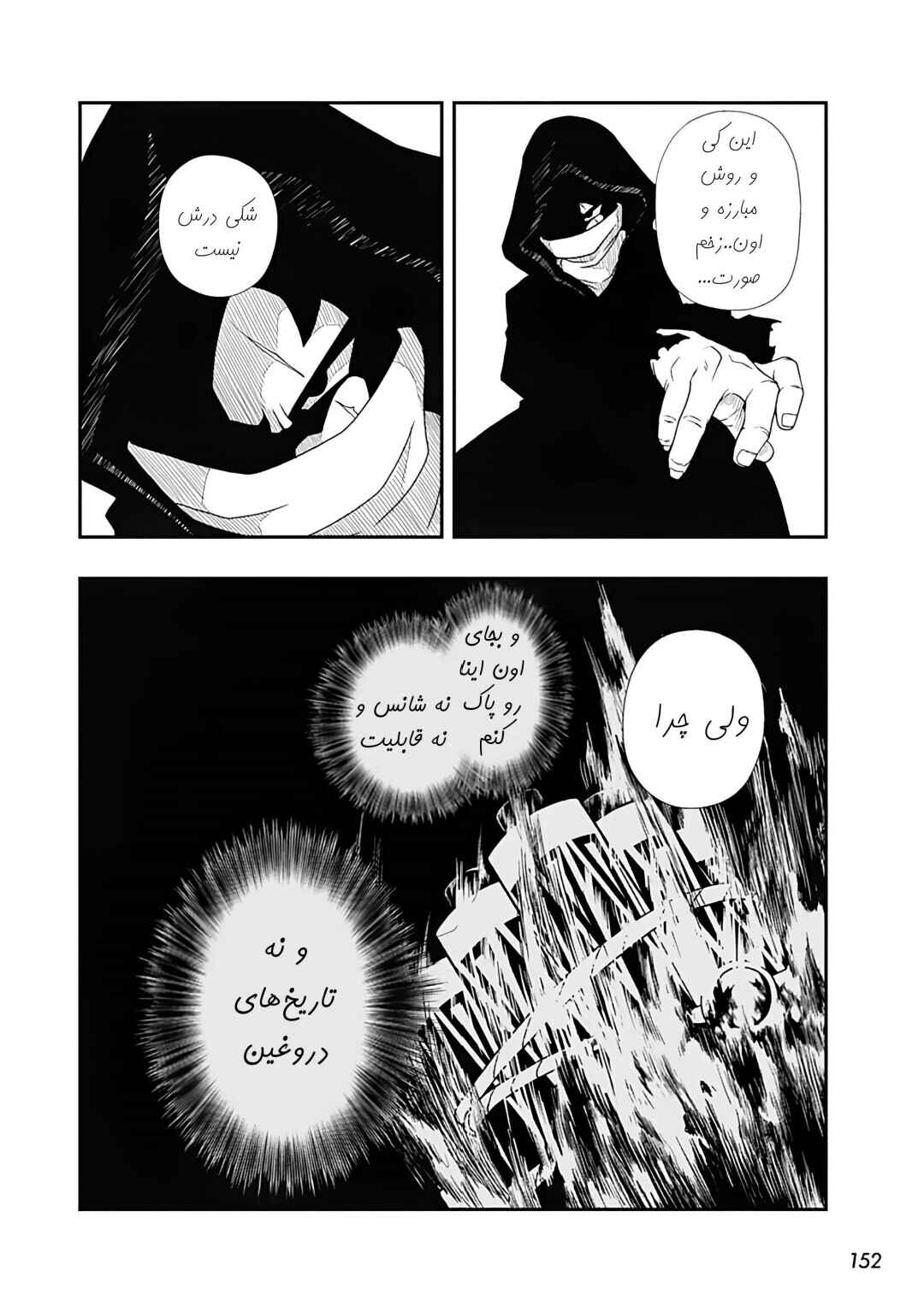 Super Dragon Ball Heroes: Ultra God Mission!!!! Chapter 5 - Page 3