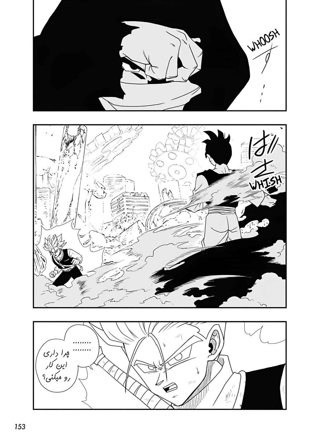 Super Dragon Ball Heroes: Ultra God Mission!!!! Chapter 5 - Page 4