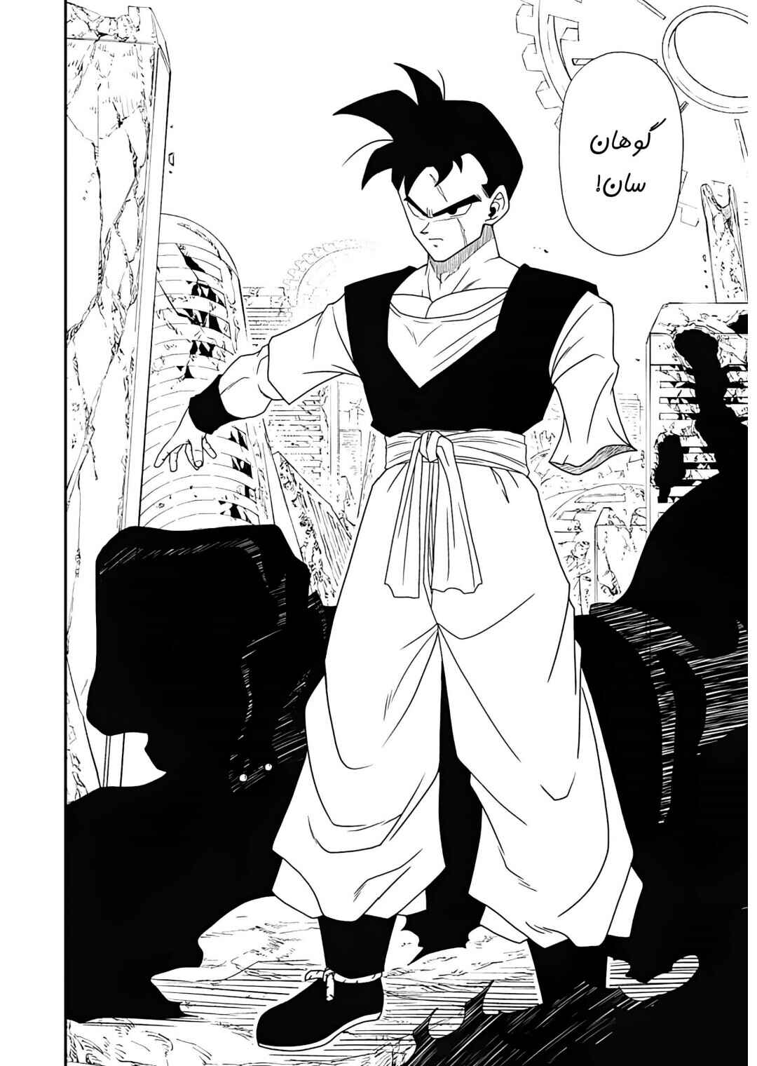 Super Dragon Ball Heroes: Ultra God Mission!!!! Chapter 5 - Page 5