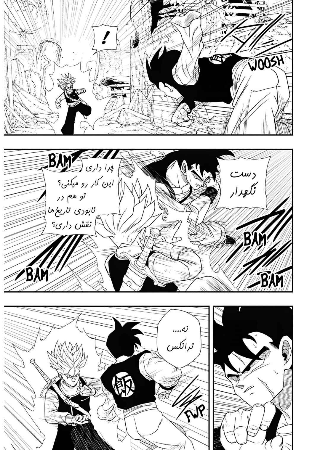 Super Dragon Ball Heroes: Ultra God Mission!!!! Chapter 5 - Page 6