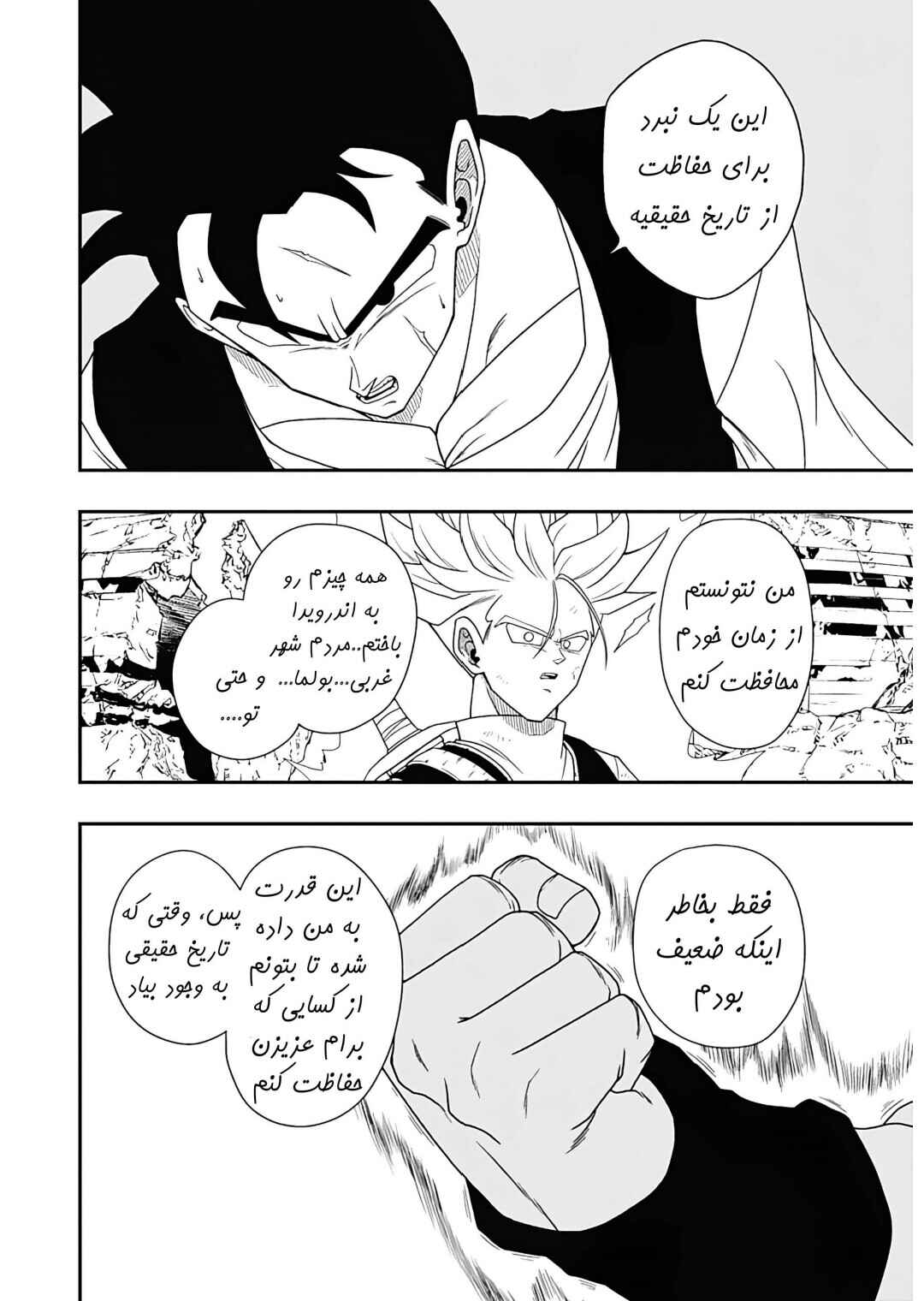 Super Dragon Ball Heroes: Ultra God Mission!!!! Chapter 5 - Page 7