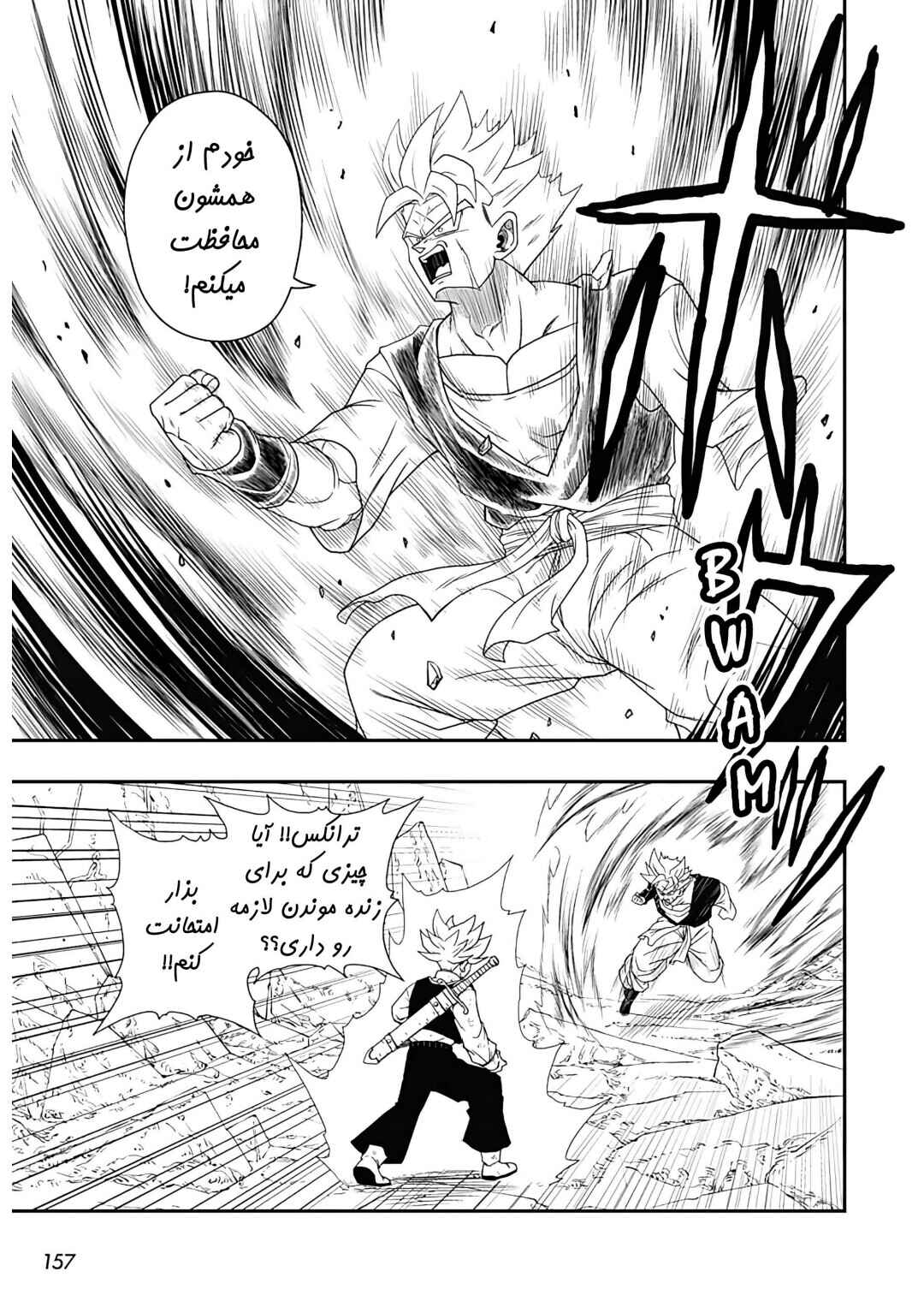 Super Dragon Ball Heroes: Ultra God Mission!!!! Chapter 5 - Page 8