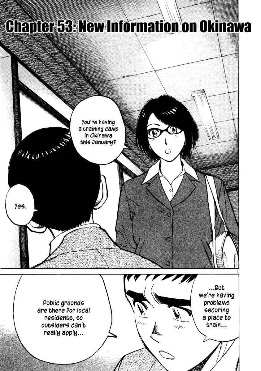 Last Inning Chapter 53 - Page 1