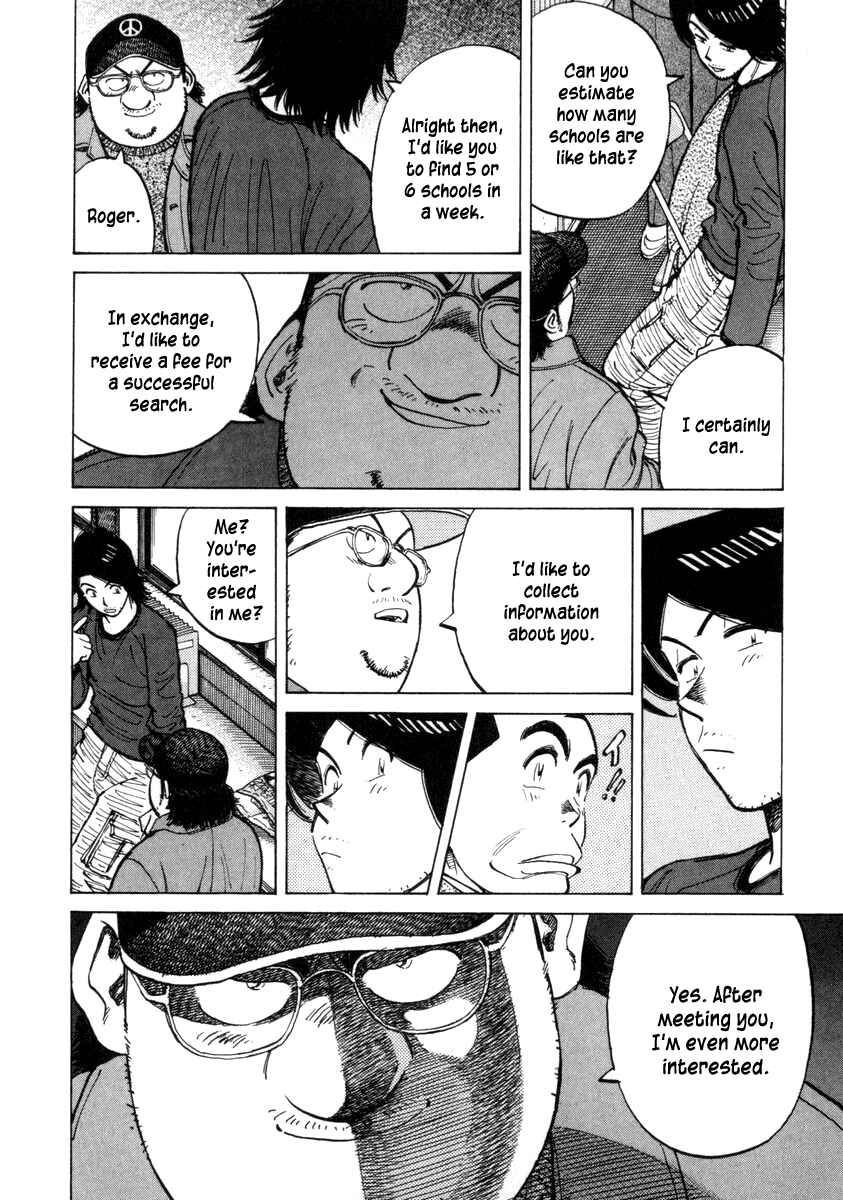 Last Inning Chapter 53 - Page 16