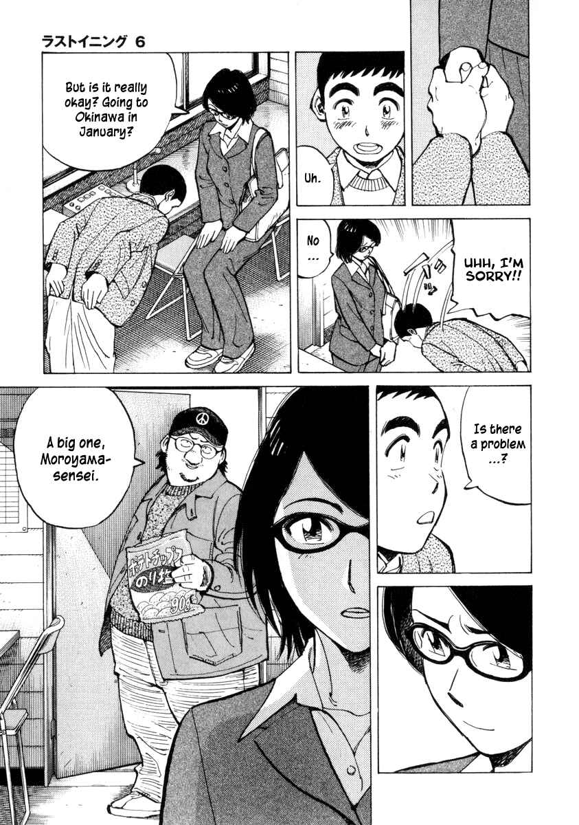 Last Inning Chapter 53 - Page 3