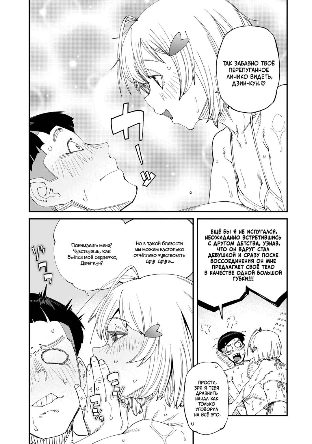 Otaku-kun no Seiheki o Isshou Yugamete Iku Ishuzoku Musume-tachi Chapter 3 - Page 13