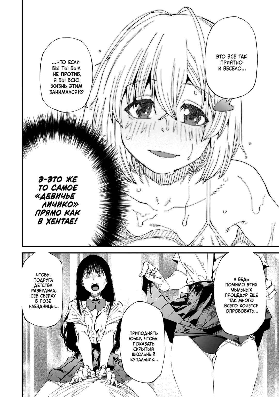 Otaku-kun no Seiheki o Isshou Yugamete Iku Ishuzoku Musume-tachi Chapter 3 - Page 14