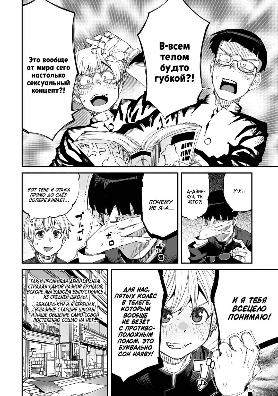 Otaku-kun no Seiheki o Isshou Yugamete Iku Ishuzoku Musume-tachi Chapter 3 - Page 2