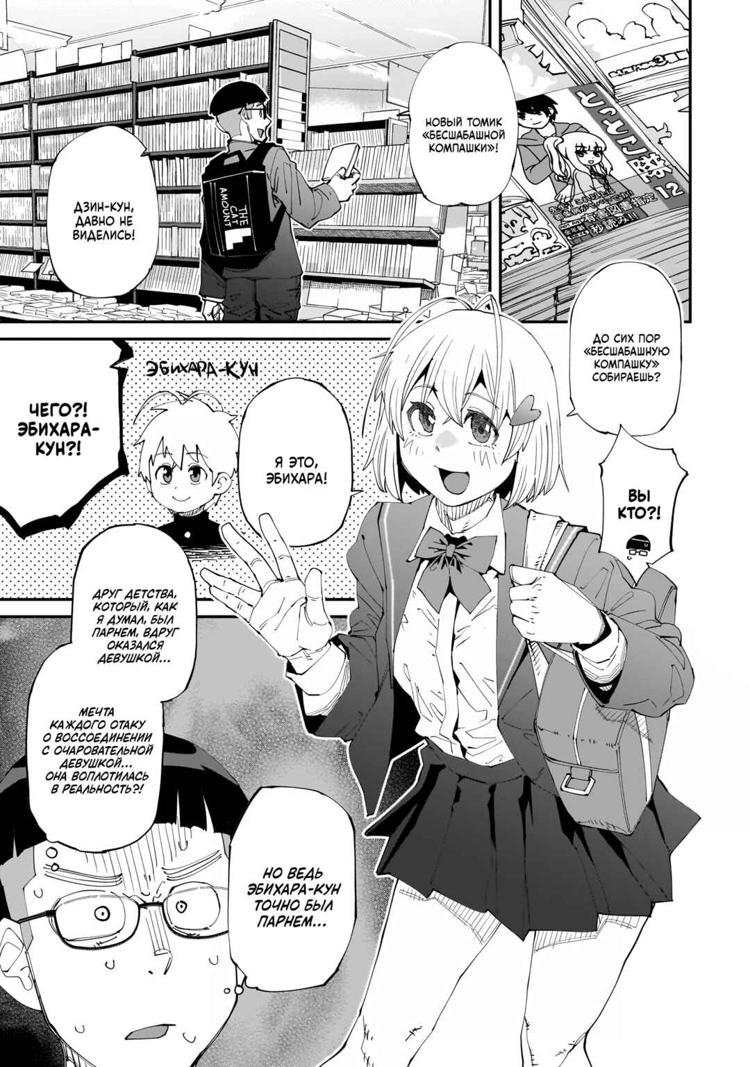 Otaku-kun no Seiheki o Isshou Yugamete Iku Ishuzoku Musume-tachi Chapter 3 - Page 3