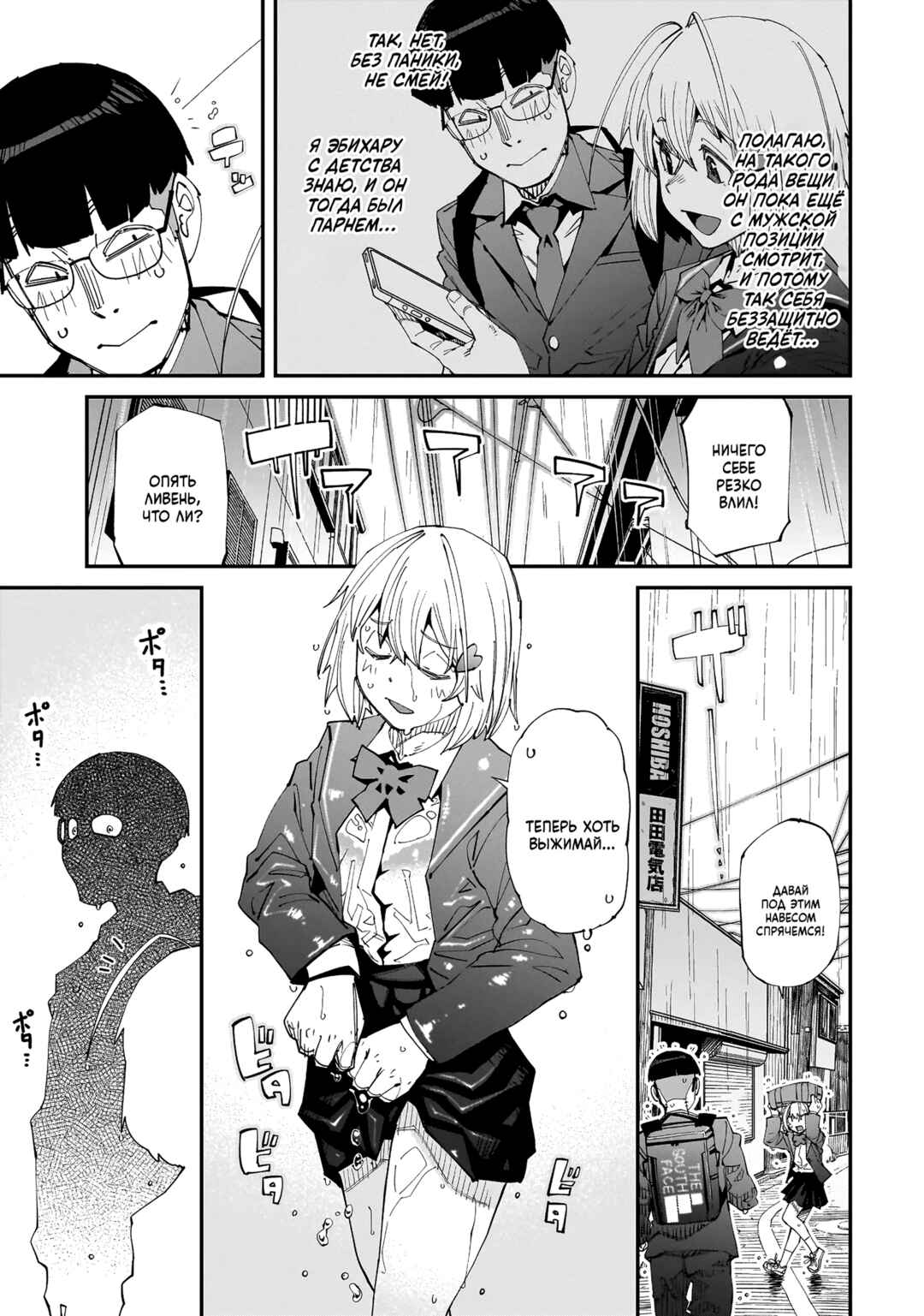 Otaku-kun no Seiheki o Isshou Yugamete Iku Ishuzoku Musume-tachi Chapter 3 - Page 5