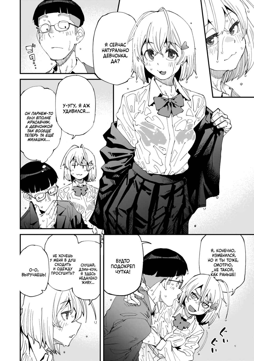 Otaku-kun no Seiheki o Isshou Yugamete Iku Ishuzoku Musume-tachi Chapter 3 - Page 6