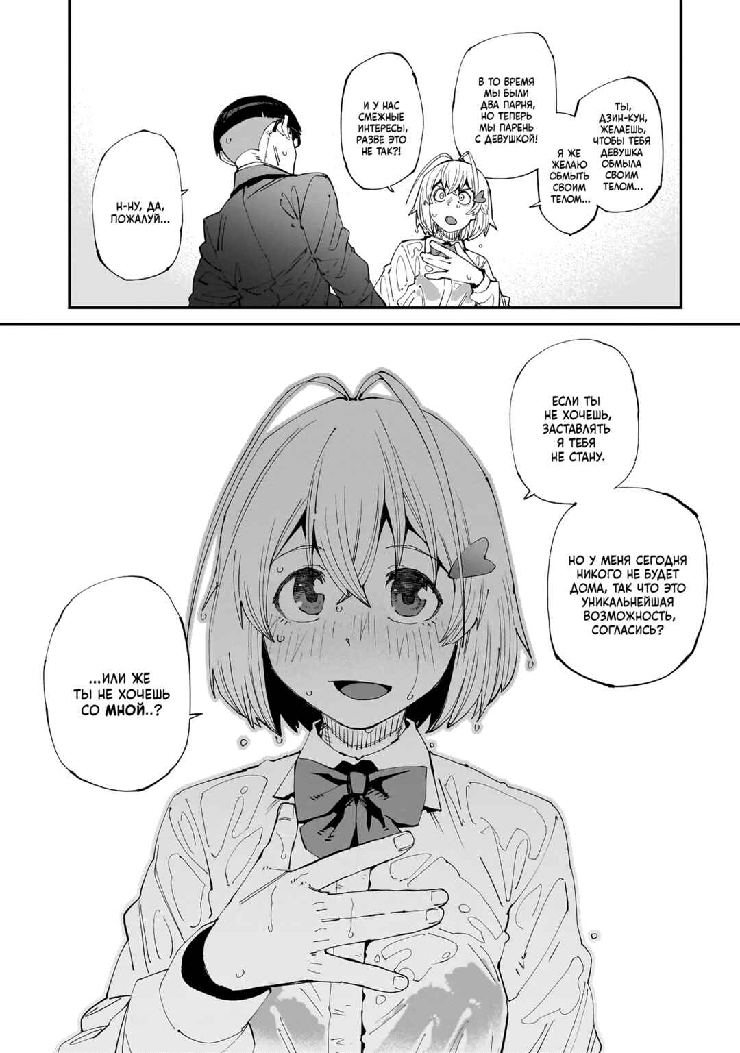 Otaku-kun no Seiheki o Isshou Yugamete Iku Ishuzoku Musume-tachi Chapter 3 - Page 9