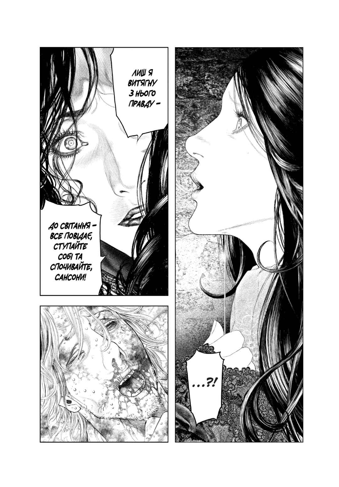 Innocent Chapter 23 - Page 10