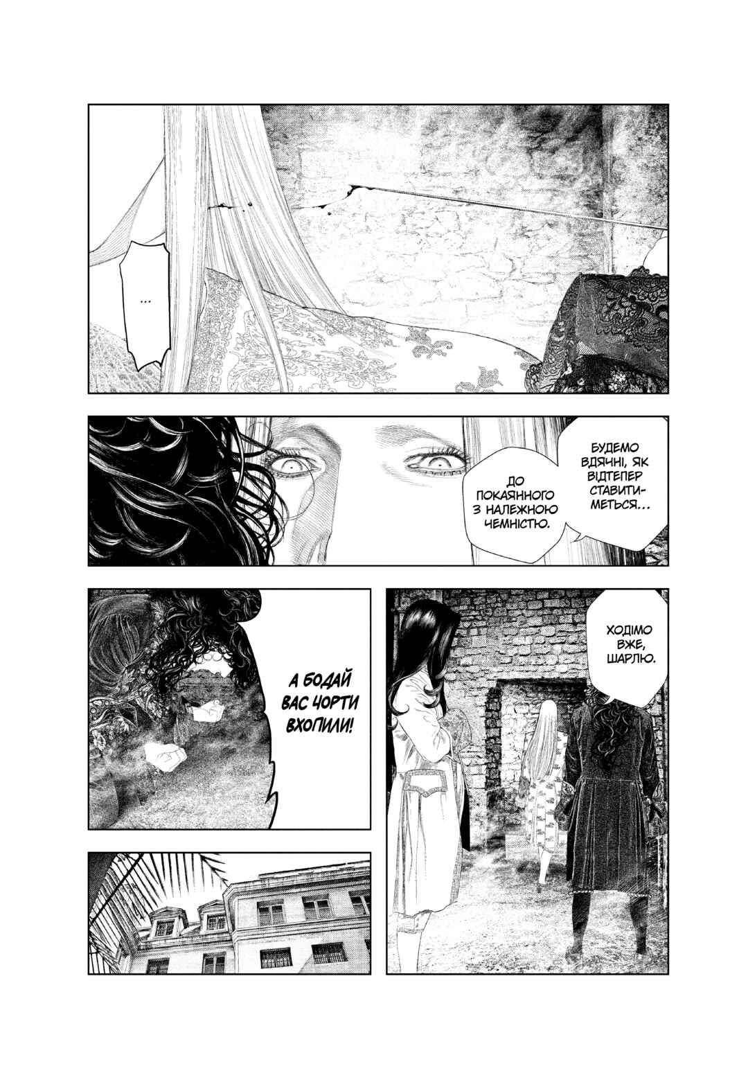 Innocent Chapter 23 - Page 14