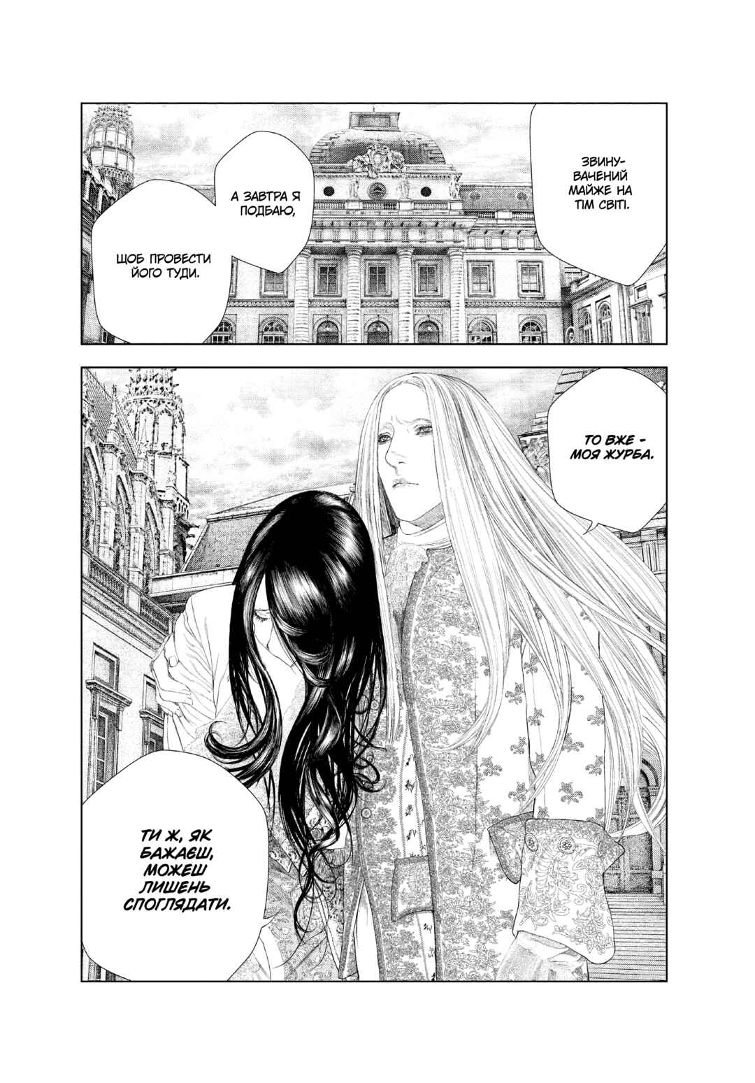 Innocent Chapter 23 - Page 15