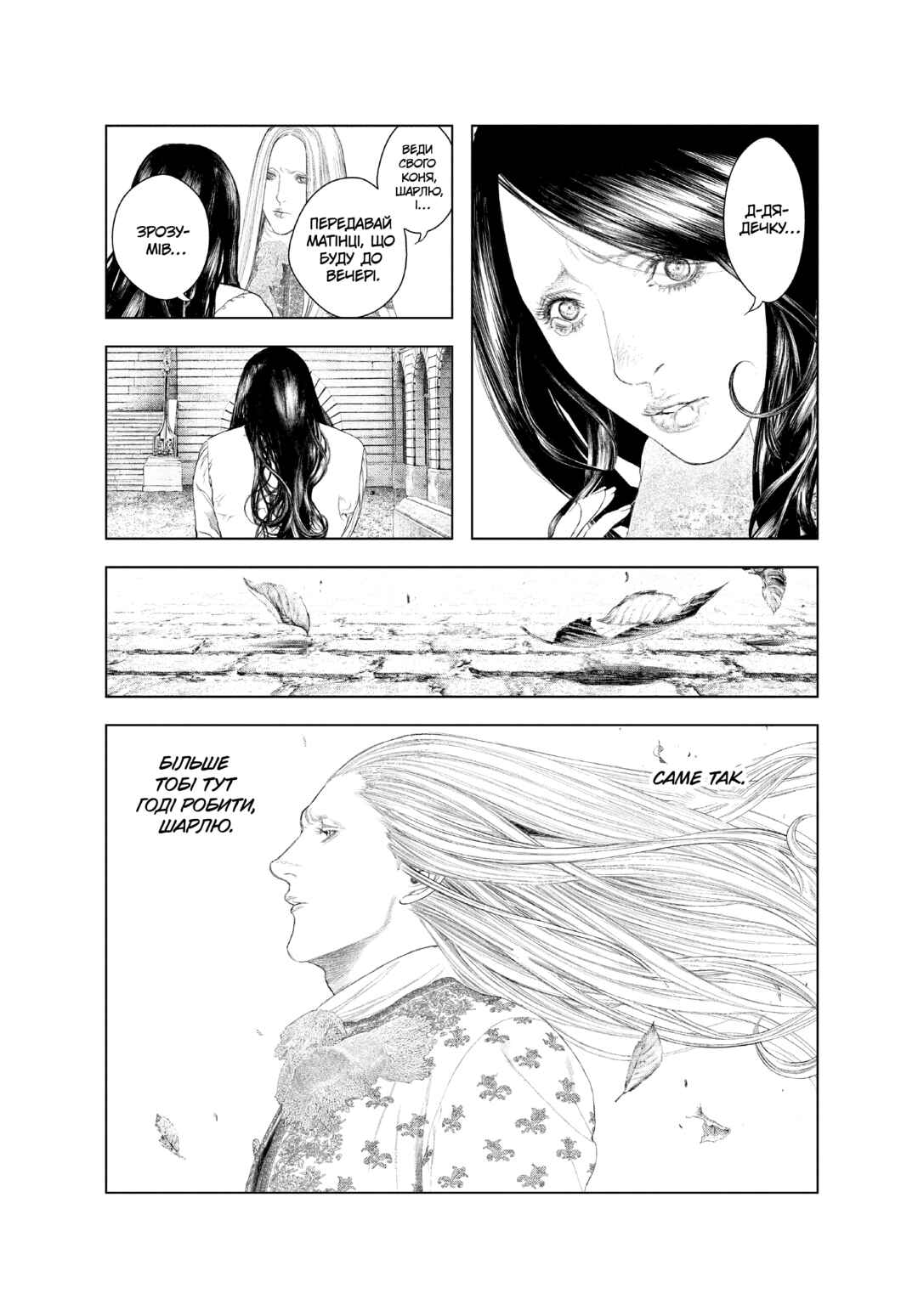 Innocent Chapter 23 - Page 16