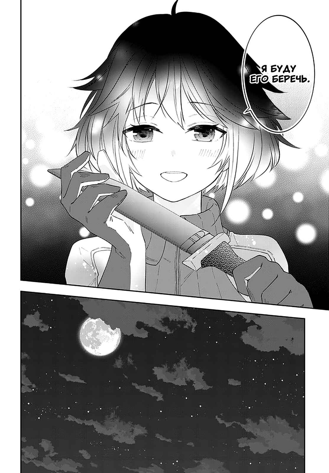Maou ni Natta node, Dungeon Tsukutte Jingai Musume to Honobono Suru Chapter 39 - Page 8