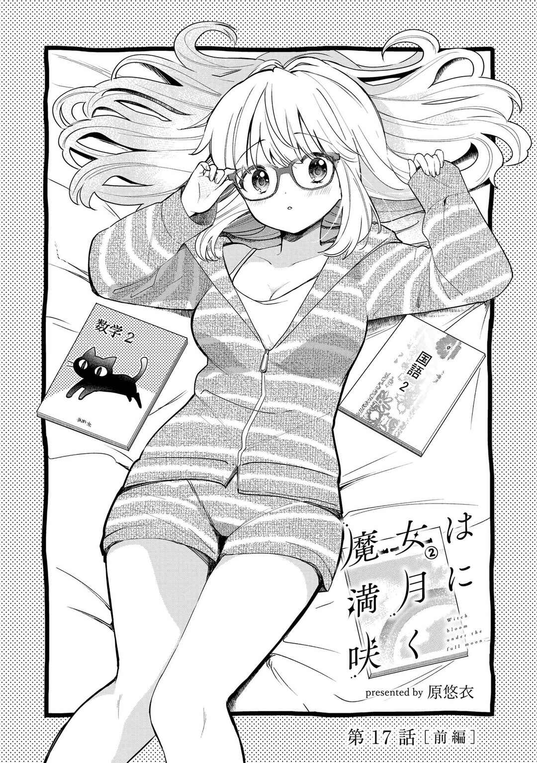 Majo wa Mangetsu ni Saku Chapter 17.1 - Page 1