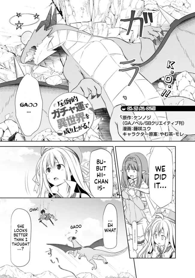 Attouteki Gacha un de Isekai wo Nariagaru! Chapter 25 - Page 1