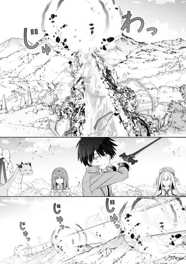 Attouteki Gacha un de Isekai wo Nariagaru! Chapter 25 - Page 11