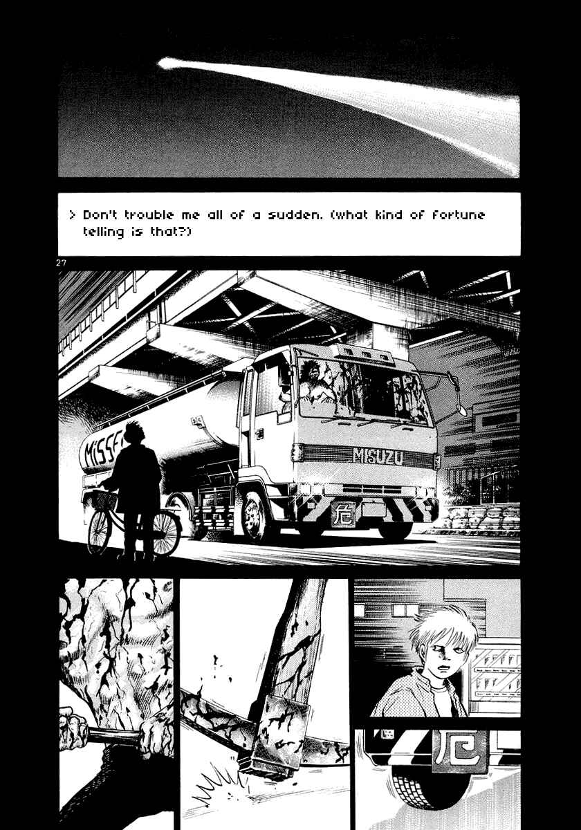 The World Is Mine Chapter 2 - Page 27