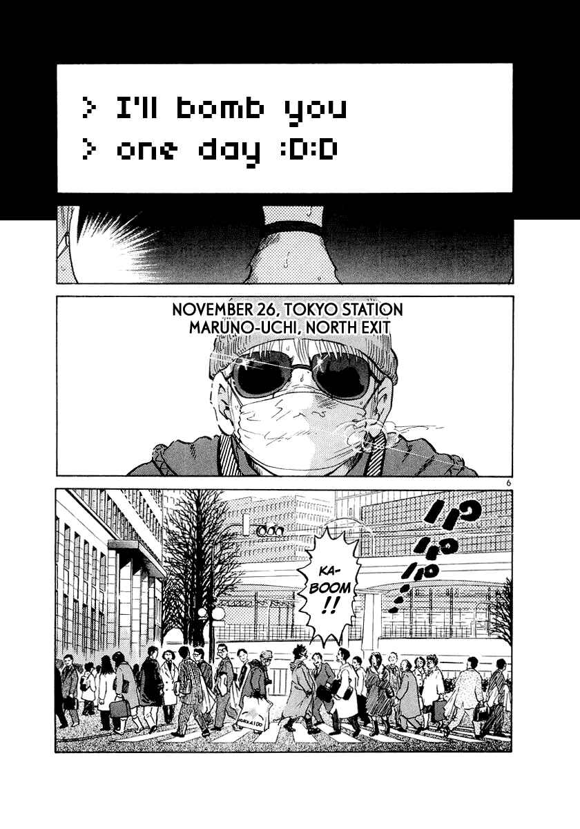 The World Is Mine Chapter 2 - Page 6