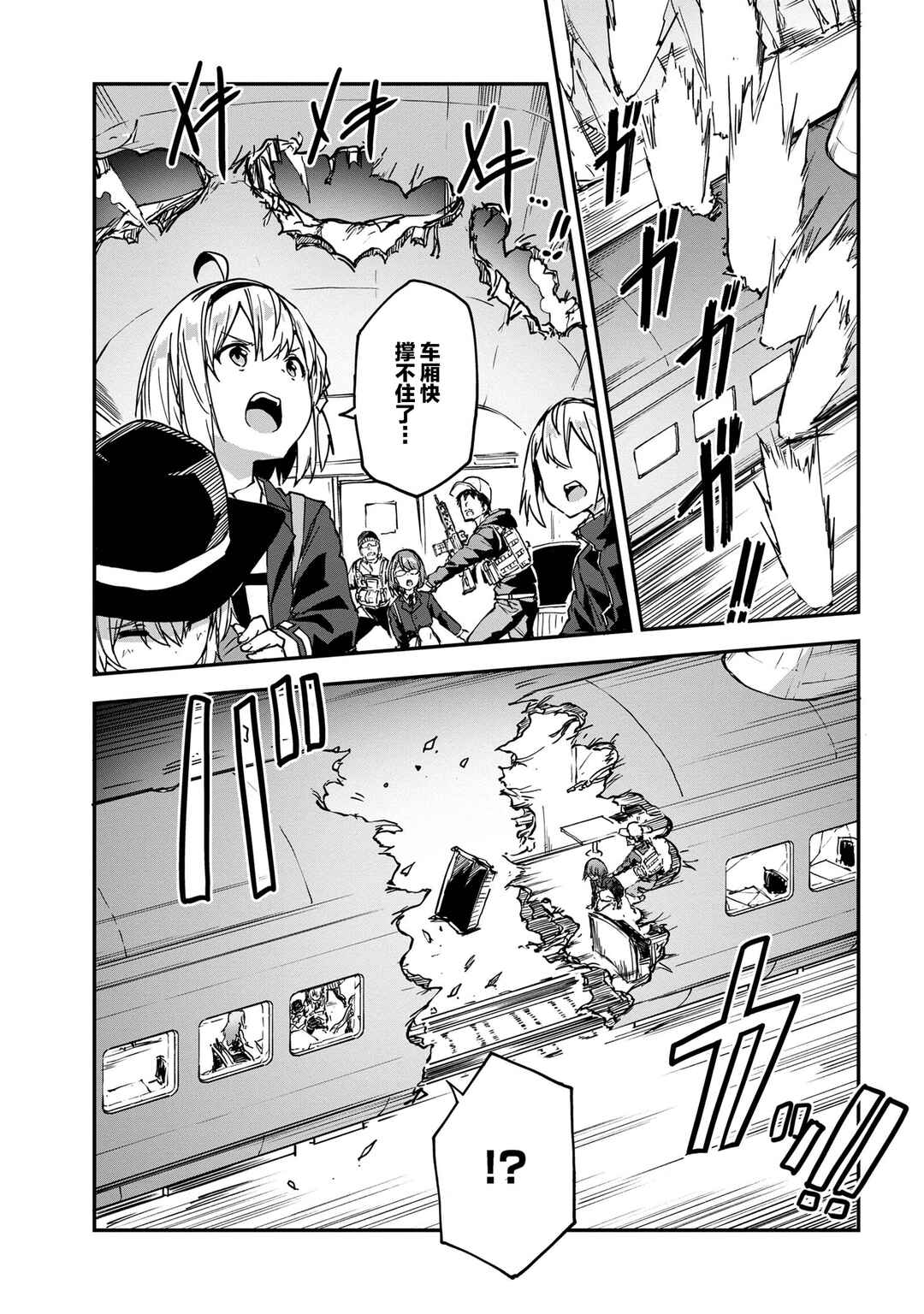 Mimicry Girls Chapter 5.2 - Page 10