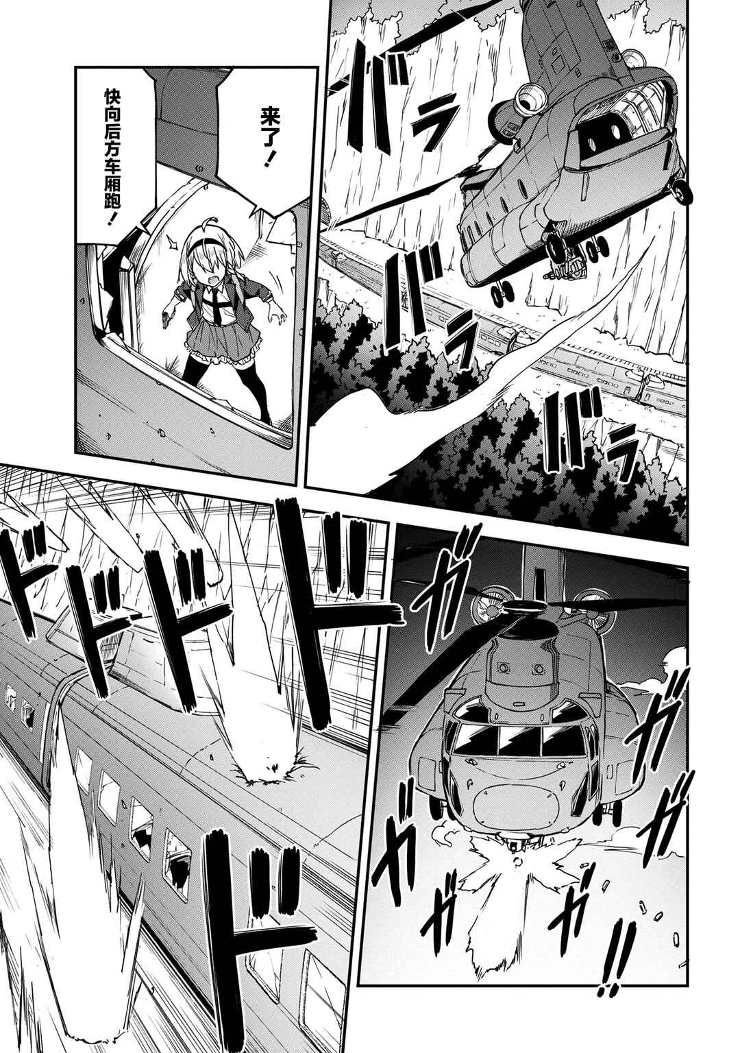 Mimicry Girls Chapter 5.2 - Page 6