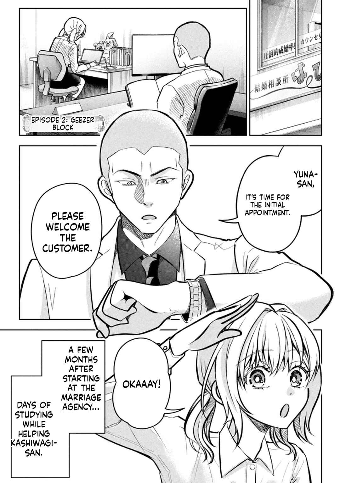 Unmei Nado Sonzai Shinainode Chapter 2 - Page 1