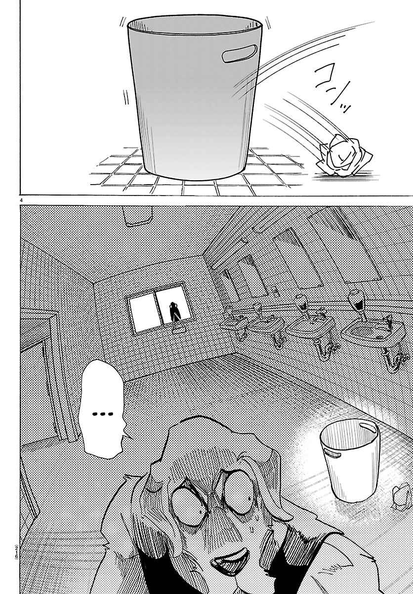 Taika no Risei Chapter 57 - Page 4