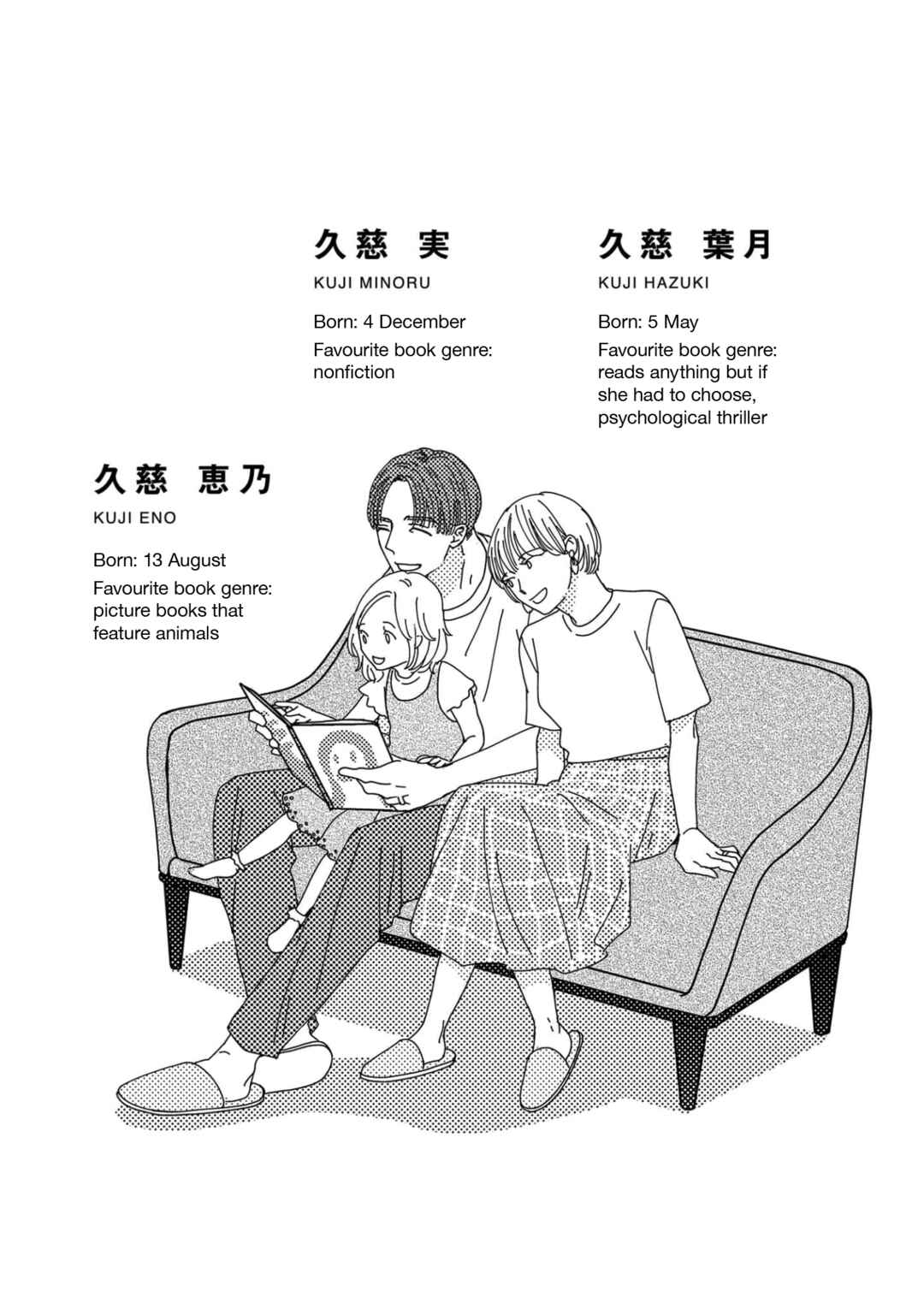 Smoke Blue no Ame Nochi Hare Chapter 10.5 - Page 17