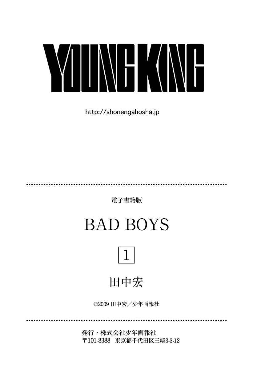 BADBOYS Chapter 10 - Page 17