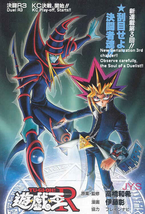 Yu☆Gi☆Oh! R Chapter 3 - Page 1