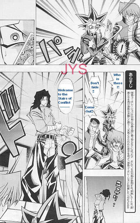 Yu☆Gi☆Oh! R Chapter 3 - Page 3