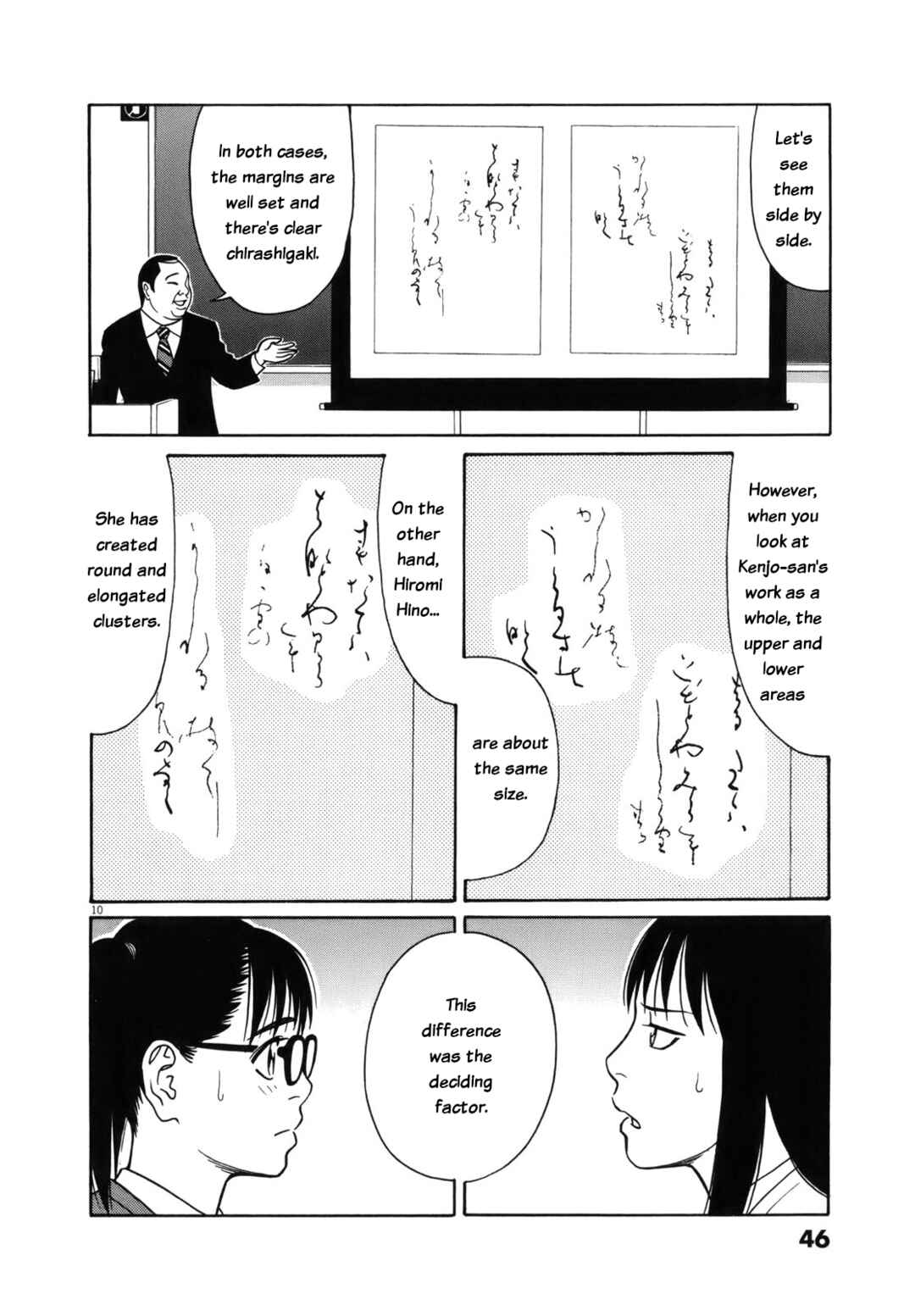Tomehane! Suzuri Koukou Shodoubu Chapter 91 - Page 10