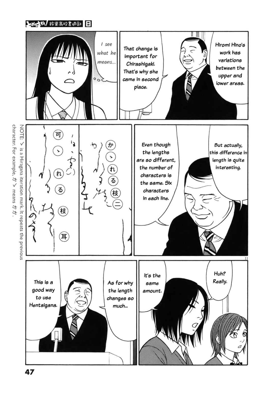 Tomehane! Suzuri Koukou Shodoubu Chapter 91 - Page 11