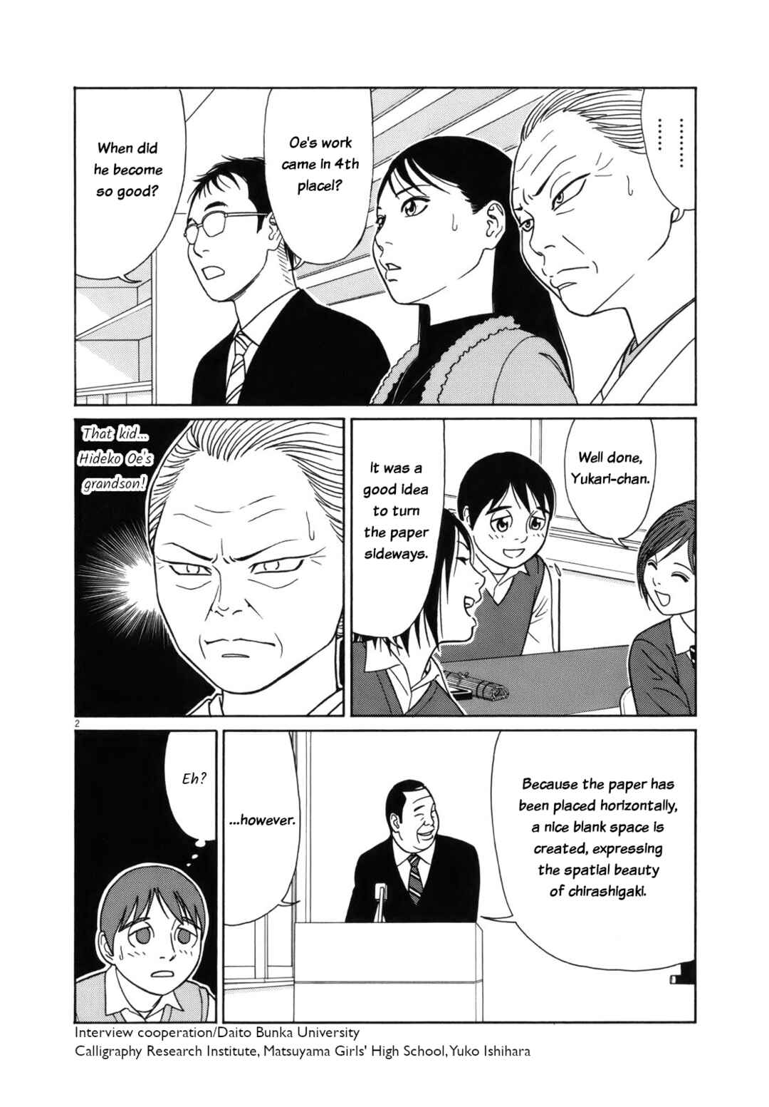 Tomehane! Suzuri Koukou Shodoubu Chapter 91 - Page 2