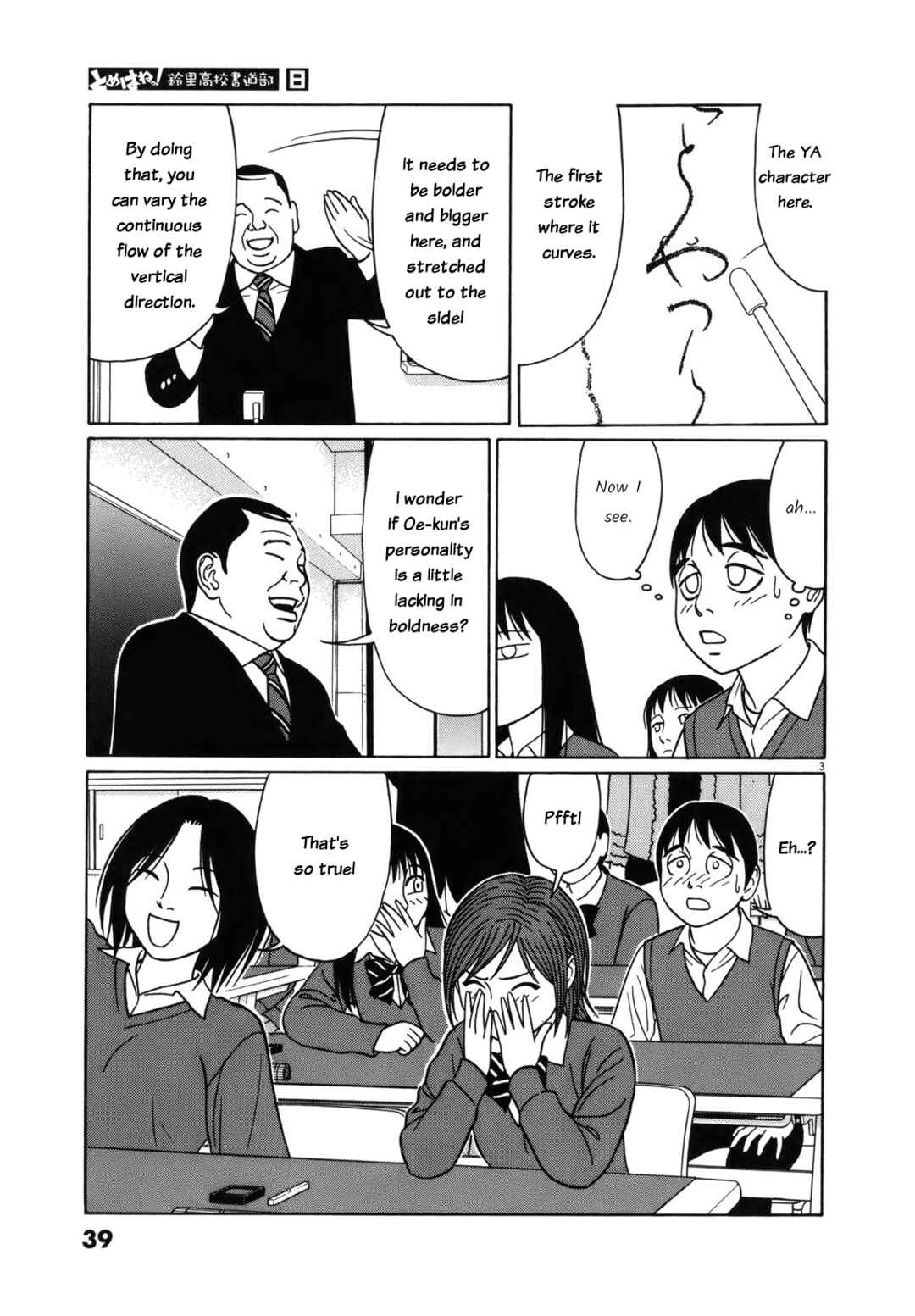 Tomehane! Suzuri Koukou Shodoubu Chapter 91 - Page 3
