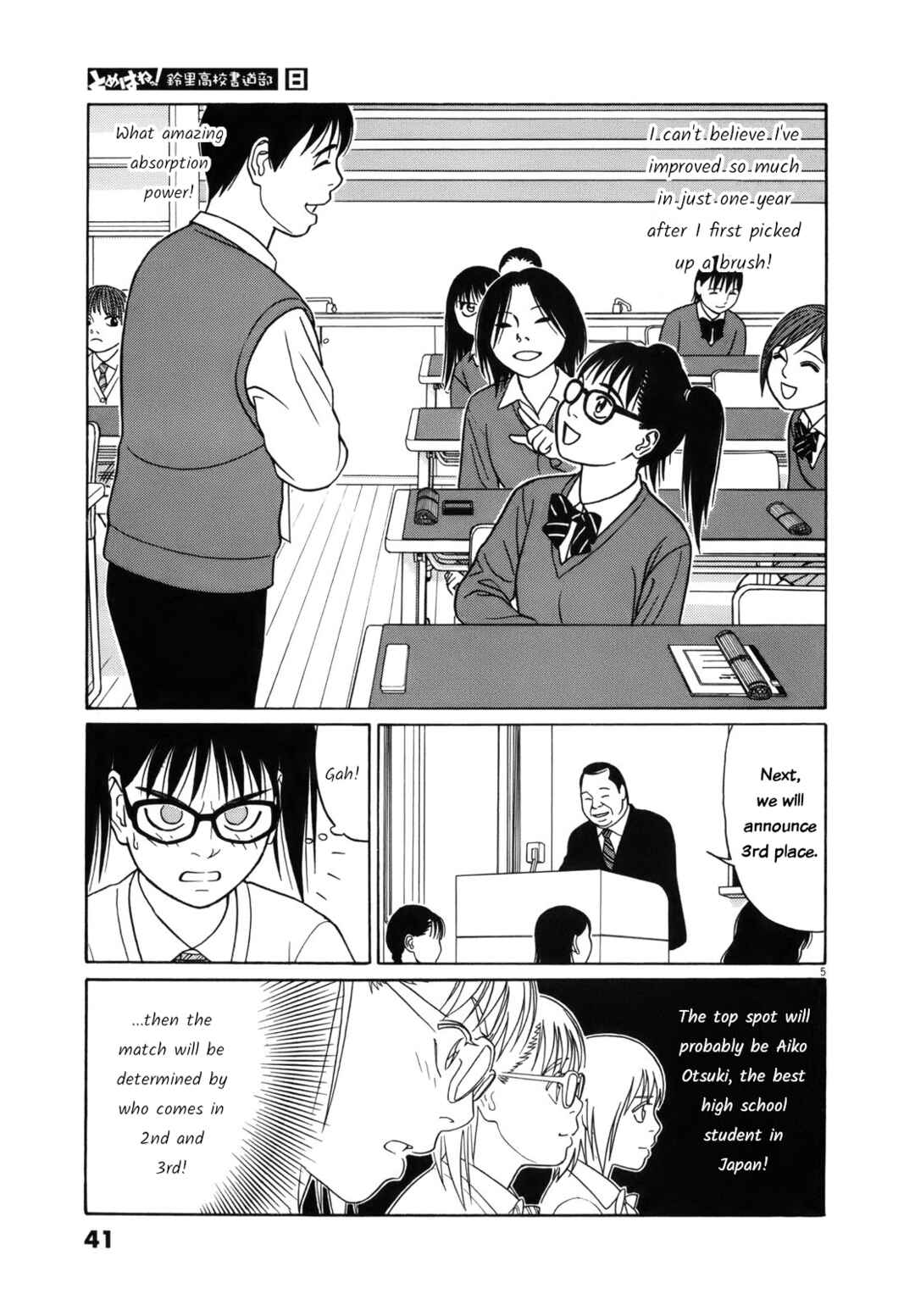Tomehane! Suzuri Koukou Shodoubu Chapter 91 - Page 5
