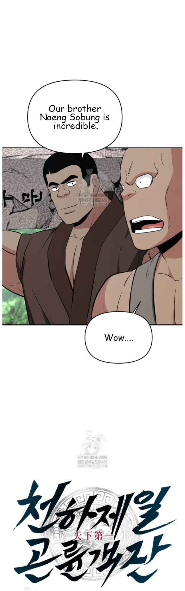 The World's Best Kunlun Tavern Chapter 99 - Page 21