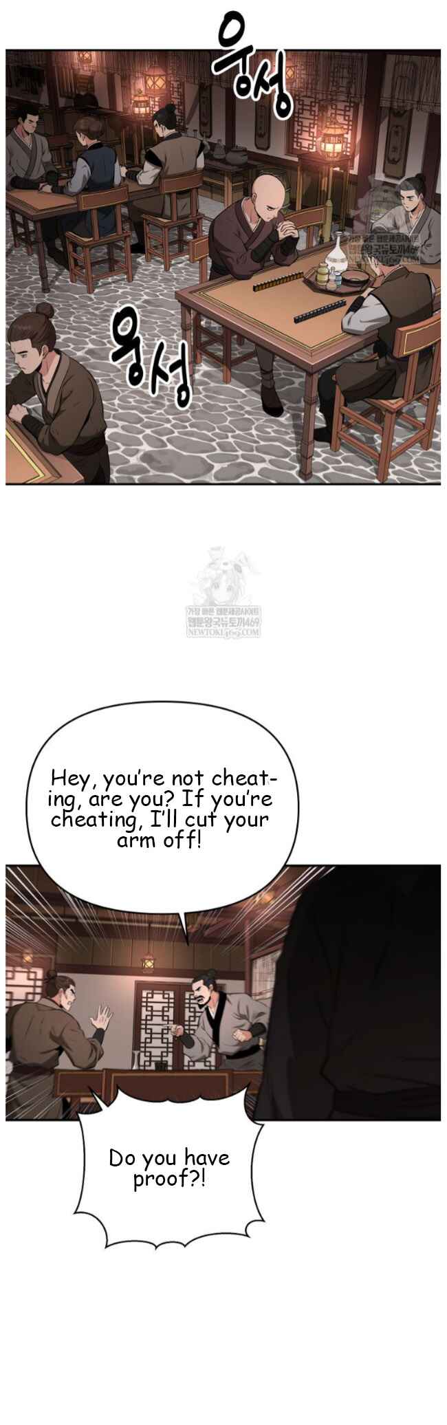 The World's Best Kunlun Tavern Chapter 99 - Page 24