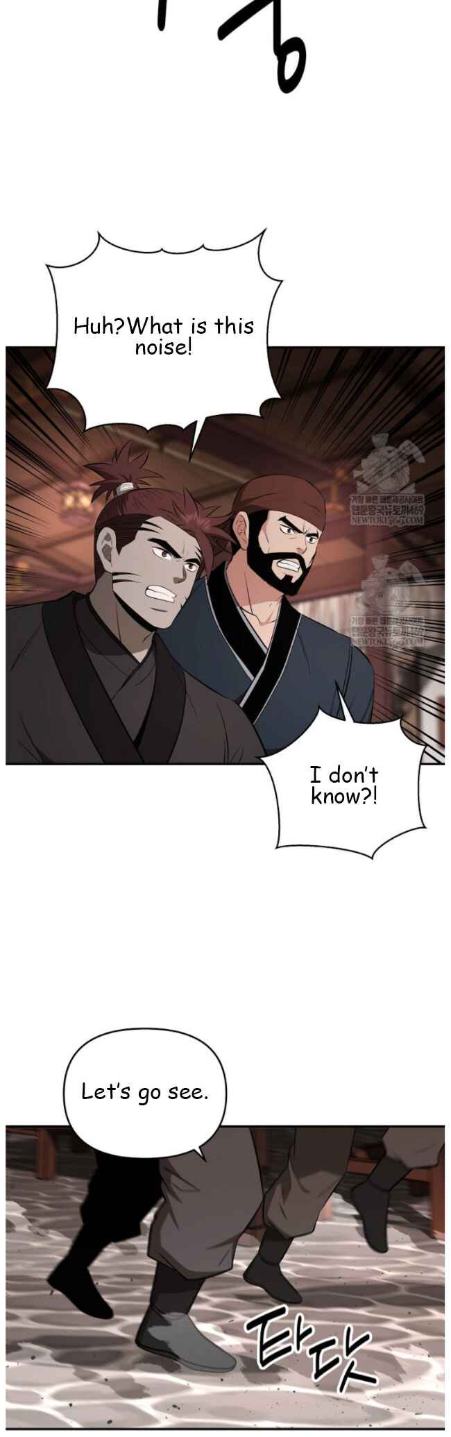 The World's Best Kunlun Tavern Chapter 99 - Page 34