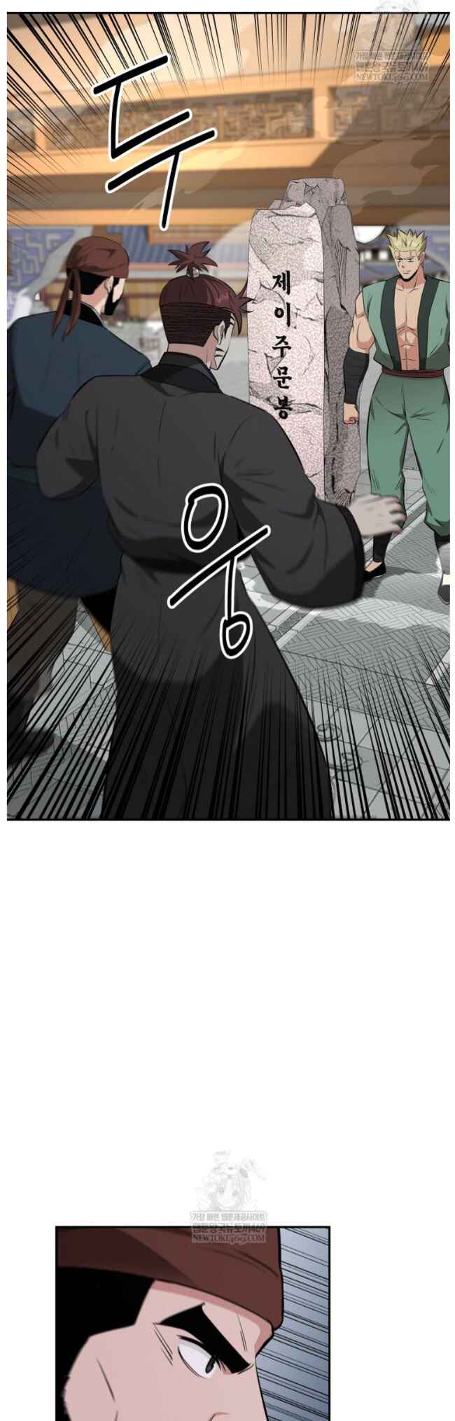 The World's Best Kunlun Tavern Chapter 99 - Page 35