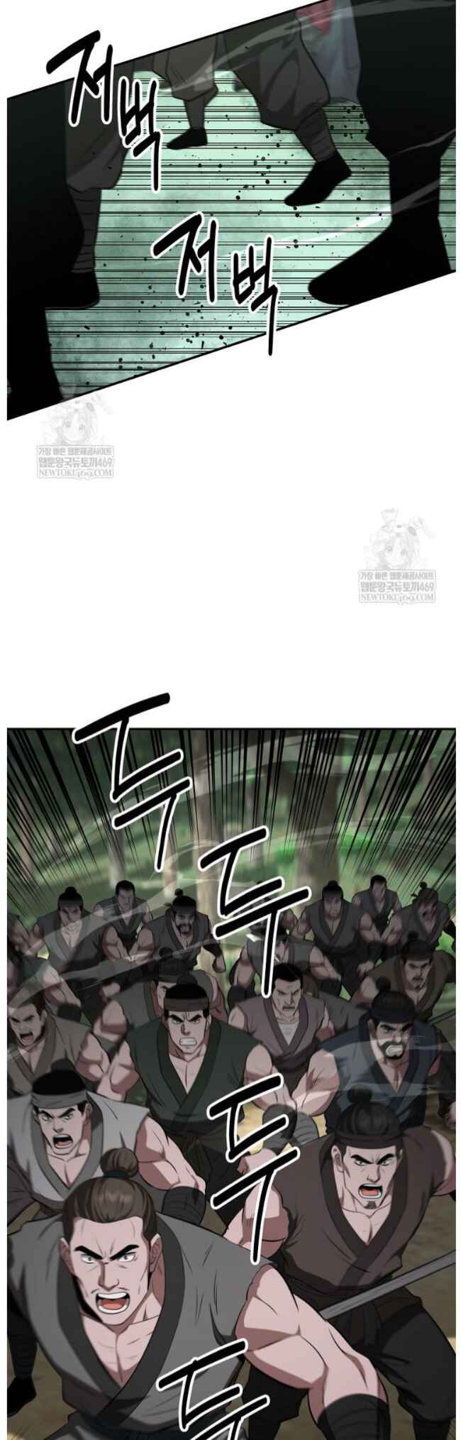 The World's Best Kunlun Tavern Chapter 99 - Page 50