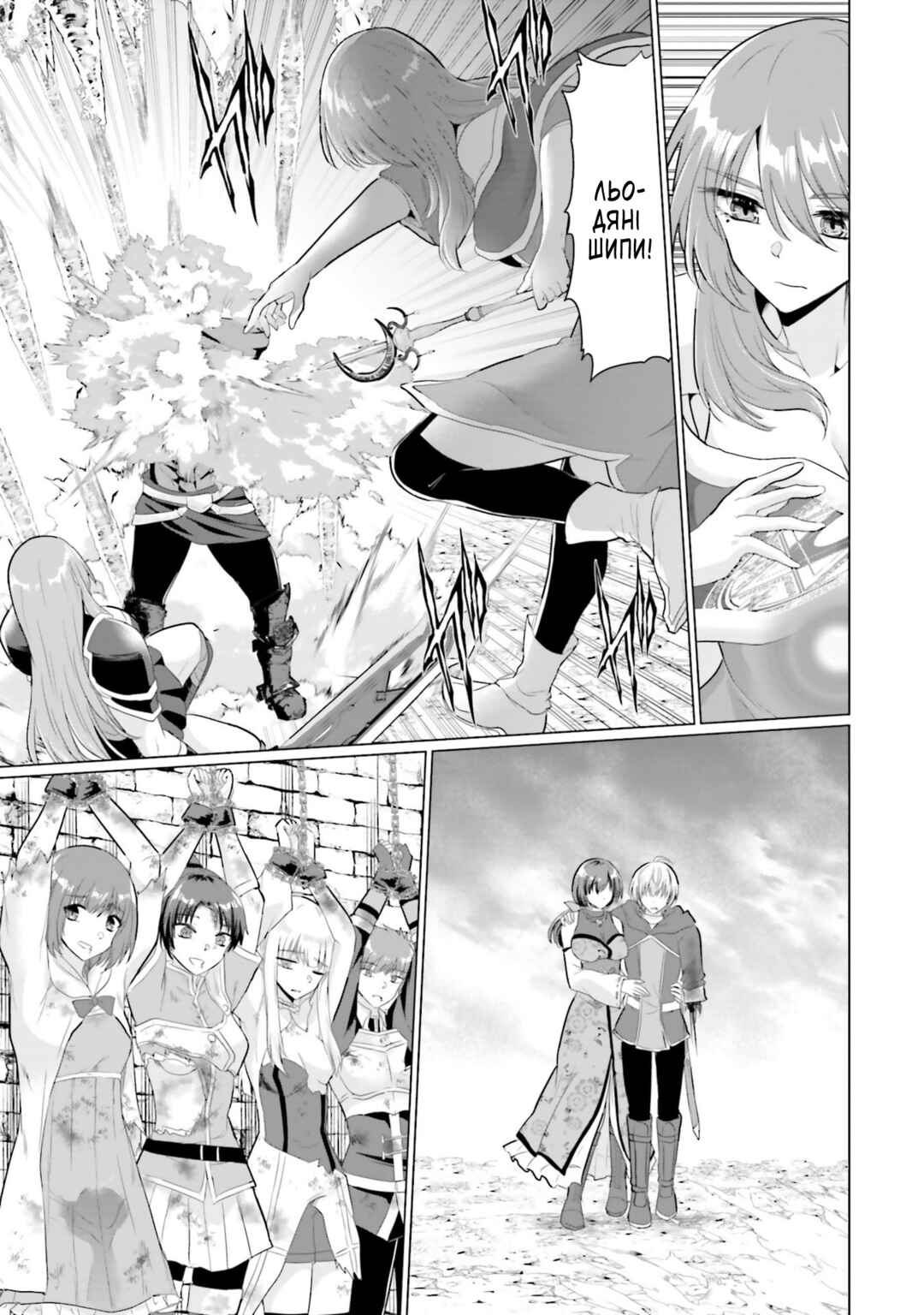 Yuusha ni Zenbu Ubawareta Ore wa Yuusha no Hahaoya to Party wo Kumimashita! Chapter 26 - Page 16