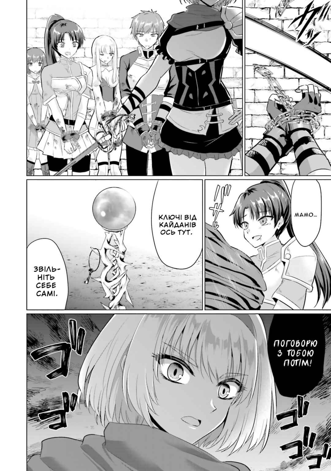 Yuusha ni Zenbu Ubawareta Ore wa Yuusha no Hahaoya to Party wo Kumimashita! Chapter 26 - Page 17